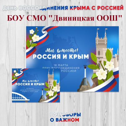 Разговоры о важном Разговоры о важном.